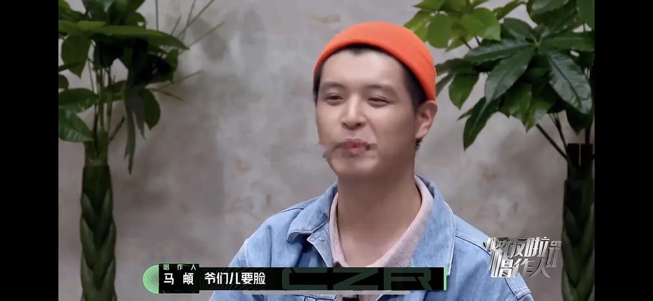 马頔妥妥综艺锦鲤体质，凭综艺一路逆风圈粉参加《披荆斩棘2》，别人忙着成团出道，他