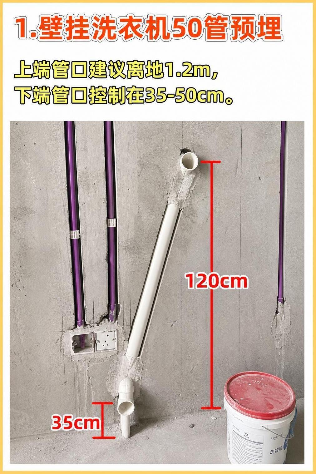 千万别忘记了预埋这7根管！家居装修装修经验谈