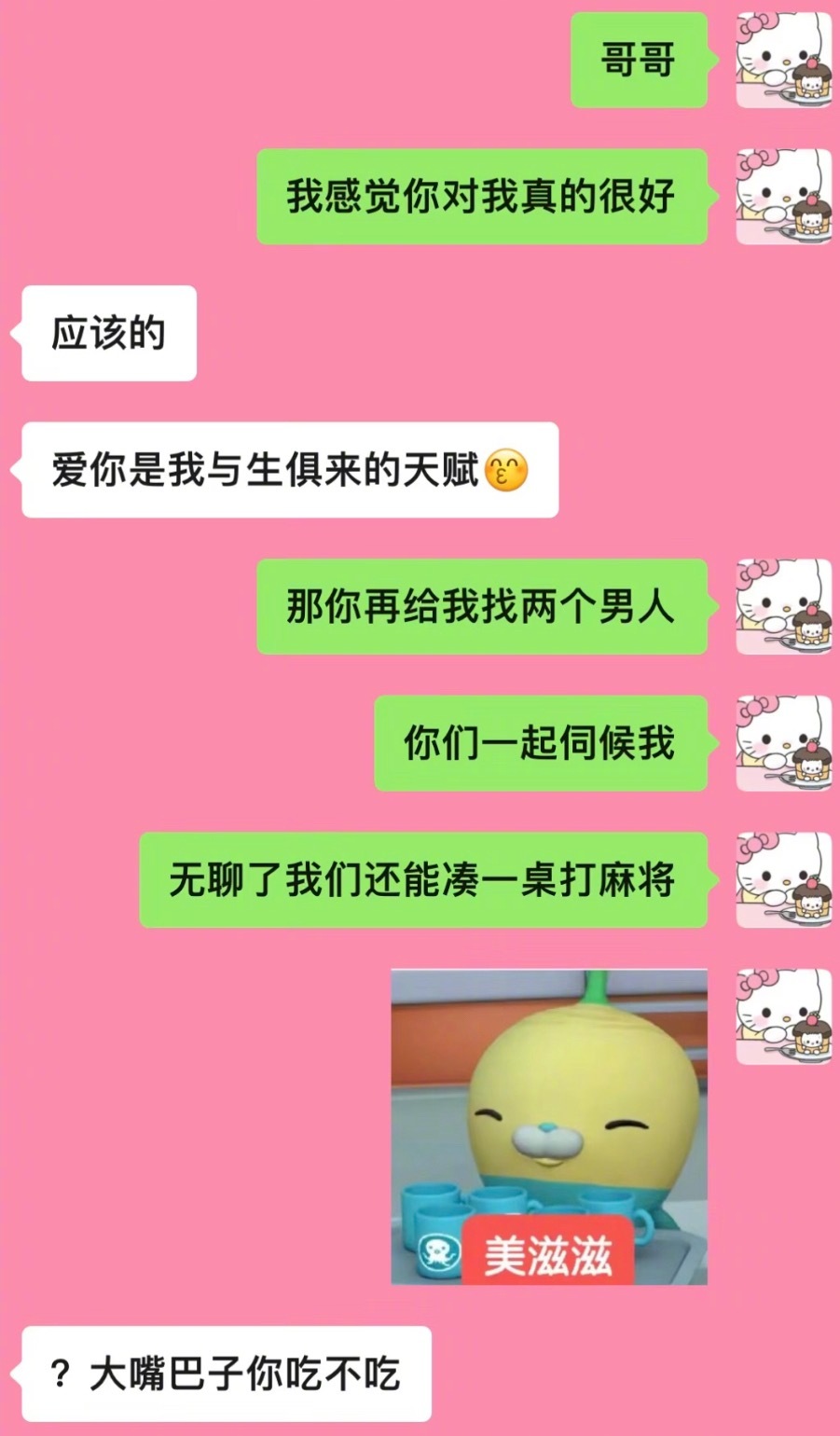 当抽象女谈上了恋爱