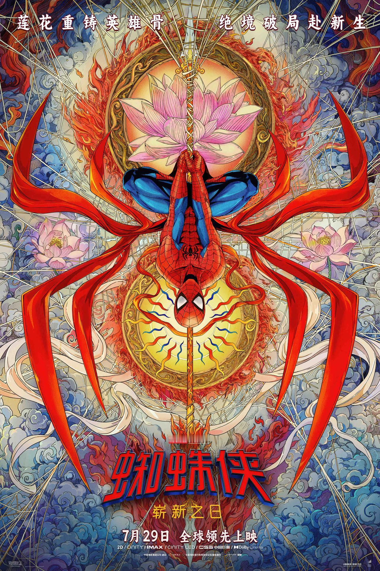 从对世界负责，到对自己负责；爱你的人，爱你本来的样子——《蜘蛛侠4》剧情全新设定