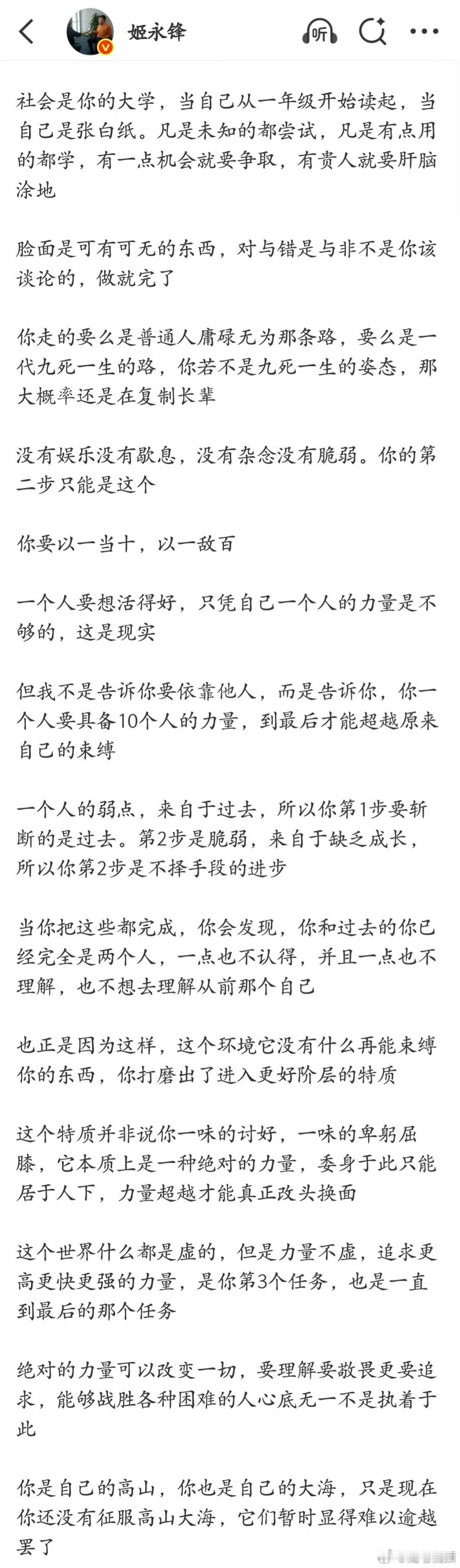 没有父母托举的普通人，一生只有一个主线任务。​​​