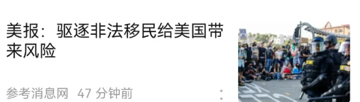 美国现在就“驱逐移民”这事，陷入了法律之坑。“移民”，什么是移民呢？