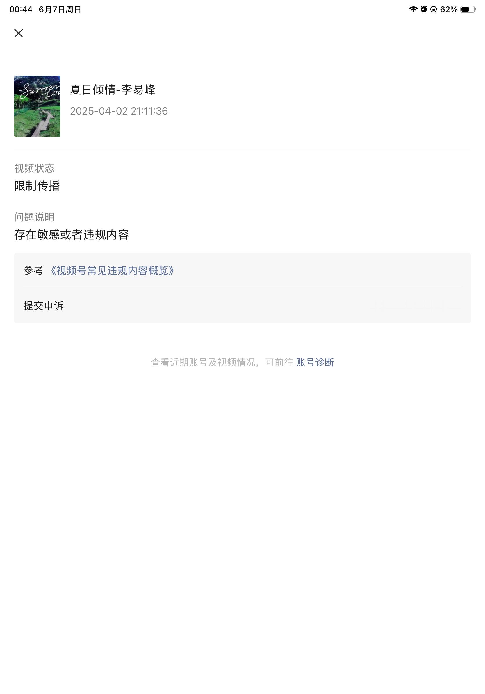 无语至极
