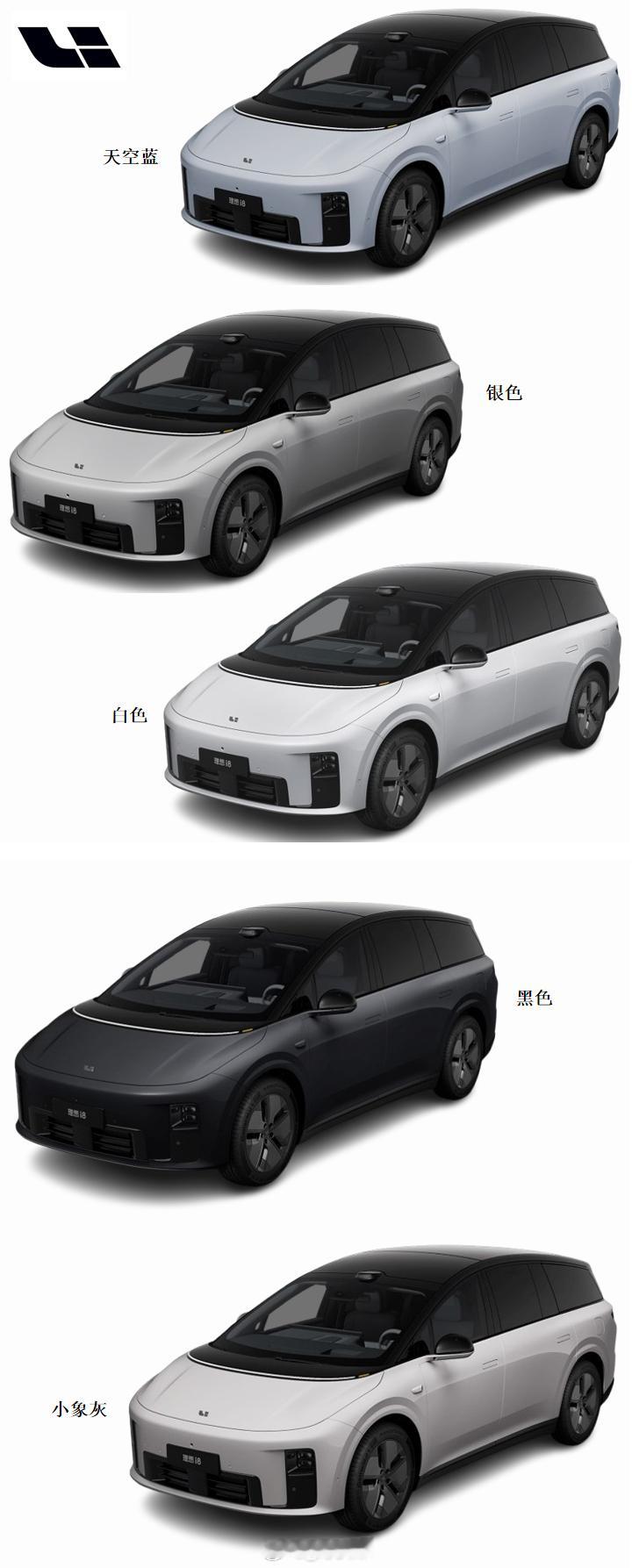 理想i8【新车选色】理想i8，哪个外观+内饰颜色组合好看🙌​​​