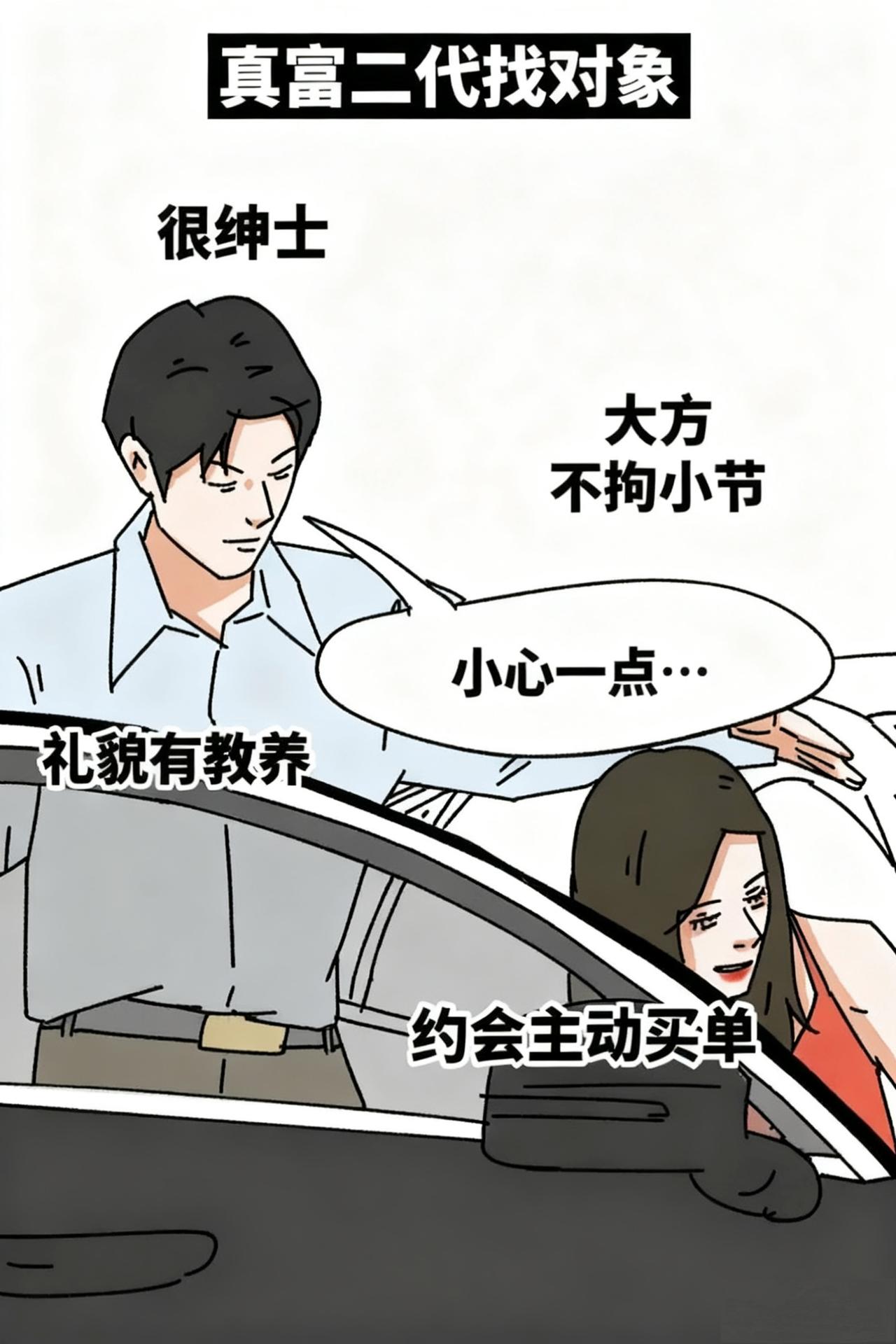 找对象不要找比自己小的，真的很累。找比自己小的就跟哄小孩一样很幼稚，时刻需要哄