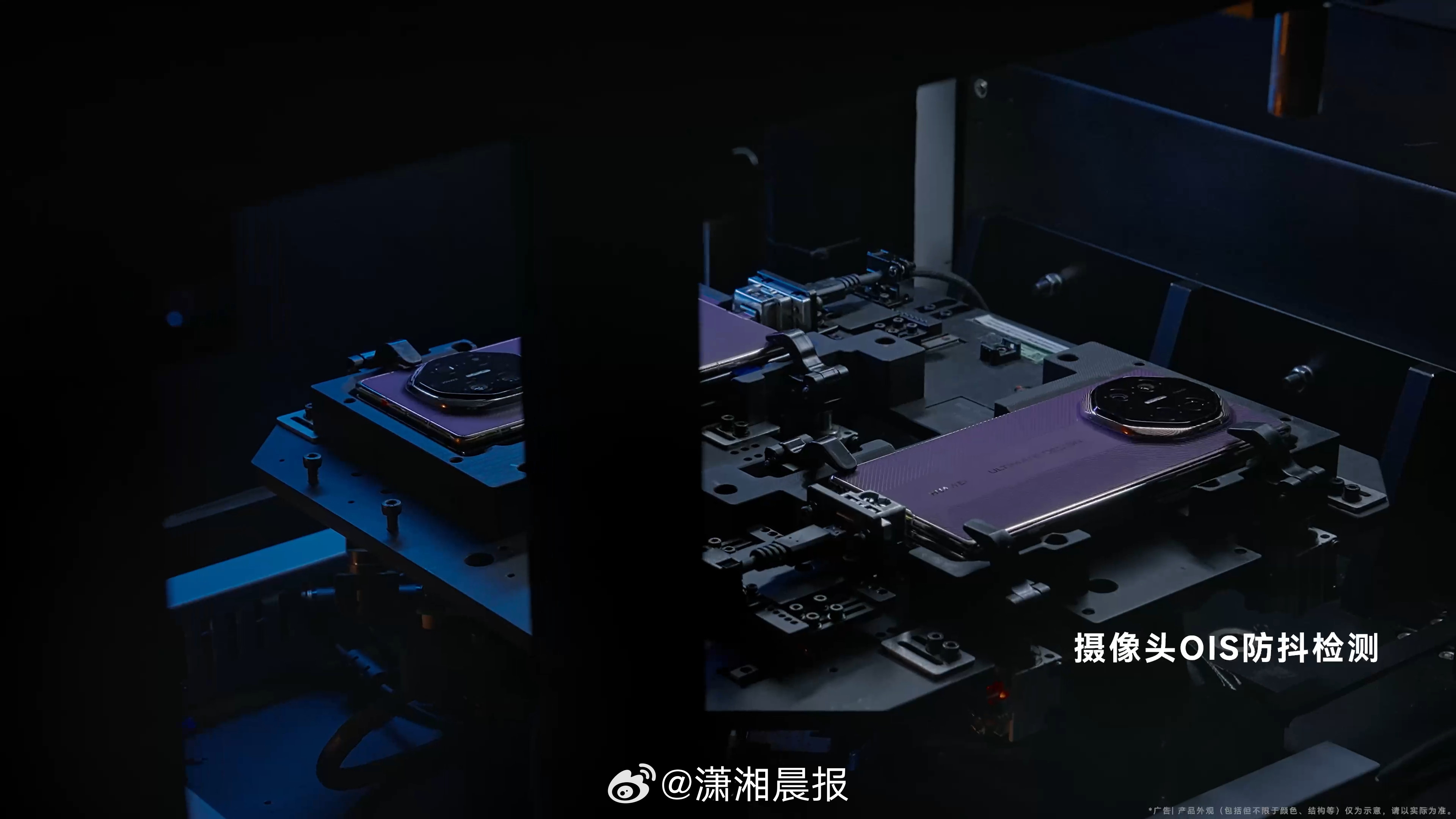9月12日，华为首个三折叠生产线细节正式曝光#华为三折叠产线首次曝光#。结合产