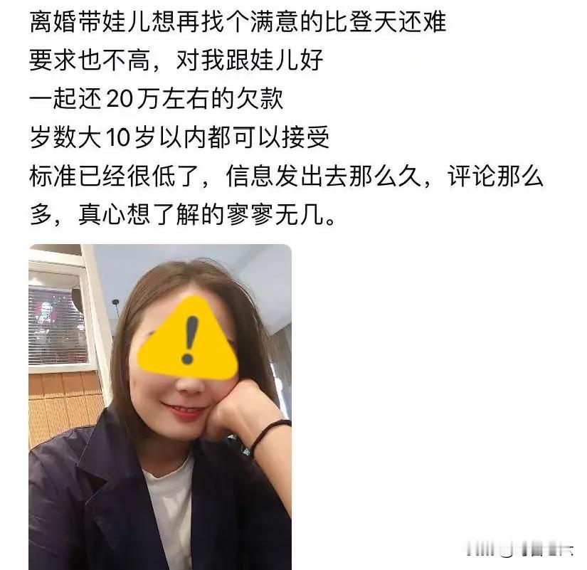 王女士公开征婚，不要彩礼，人长的精干，大10岁以内都行，她说条件这么低，也没人敢