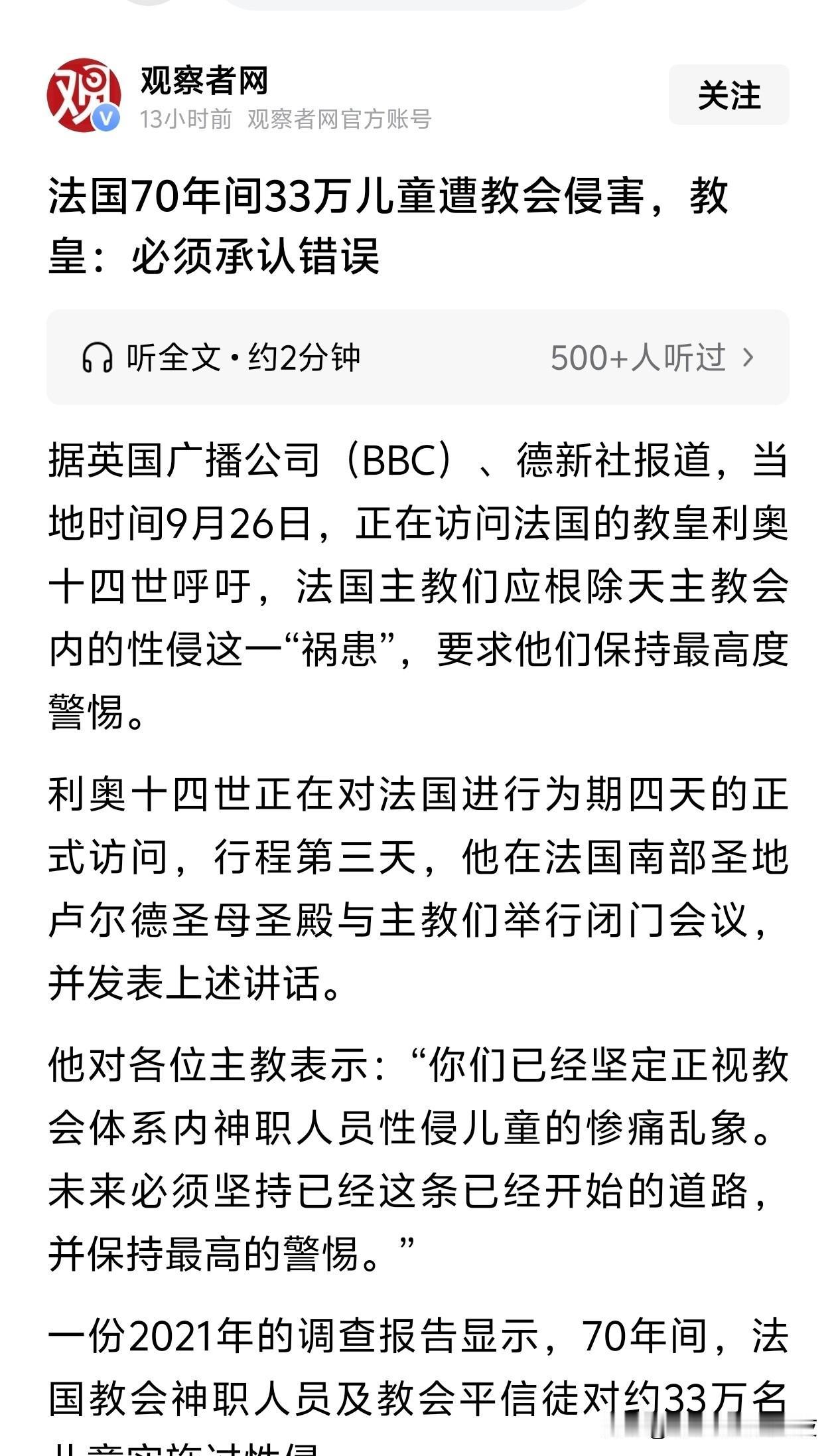 [捂脸哭]几代人被整出阴影了，离谱
