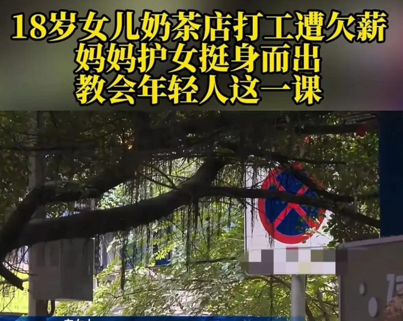 重庆，女孩工作了2个月，每月3000多的工资，可老板只给发了1500元，还说这是