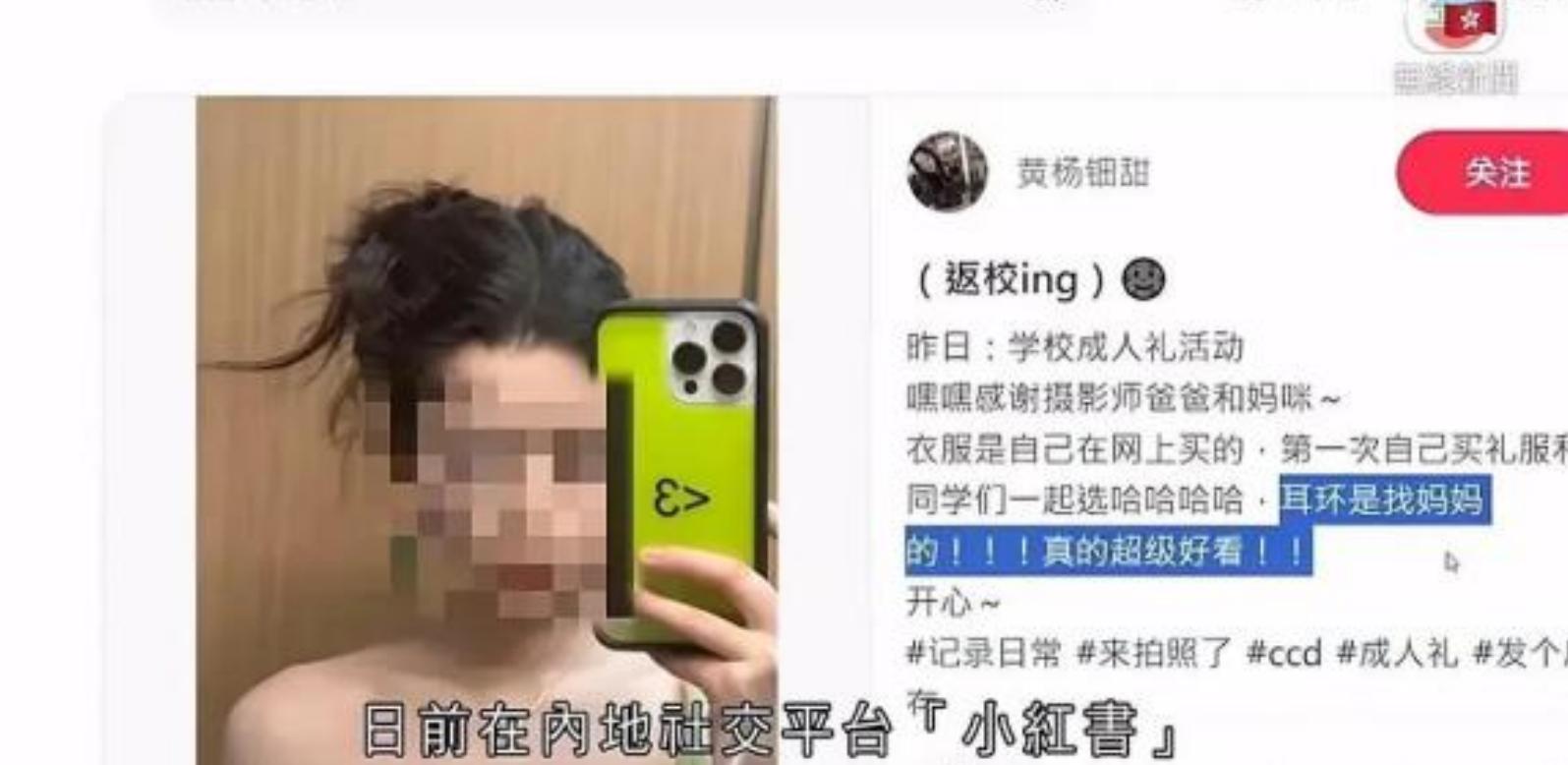 黄杨钿甜这事闹大了，香港媒体也报道了！香港对内地灾情的关注，其实源于一种