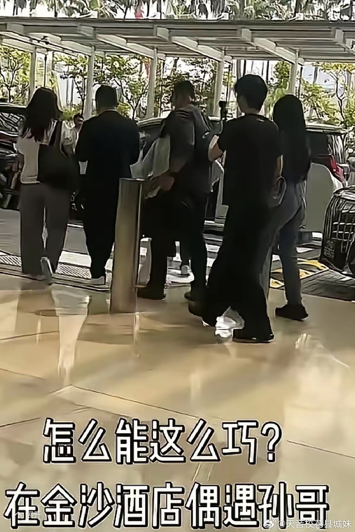 孙宇晨还是有点钱的，至少是百亿富豪。​你看，去新加坡参加一个会议。随行的就有两个