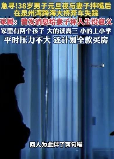 昨晚看到这条新闻，整个人都不好了。福建泉州，38岁男子，跑运输的。那天回到家