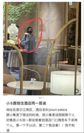 小S和具俊晔什么情况？好奇怪，网友在韩国偶遇小S，小S出现地方就是具俊晔豪宅首
