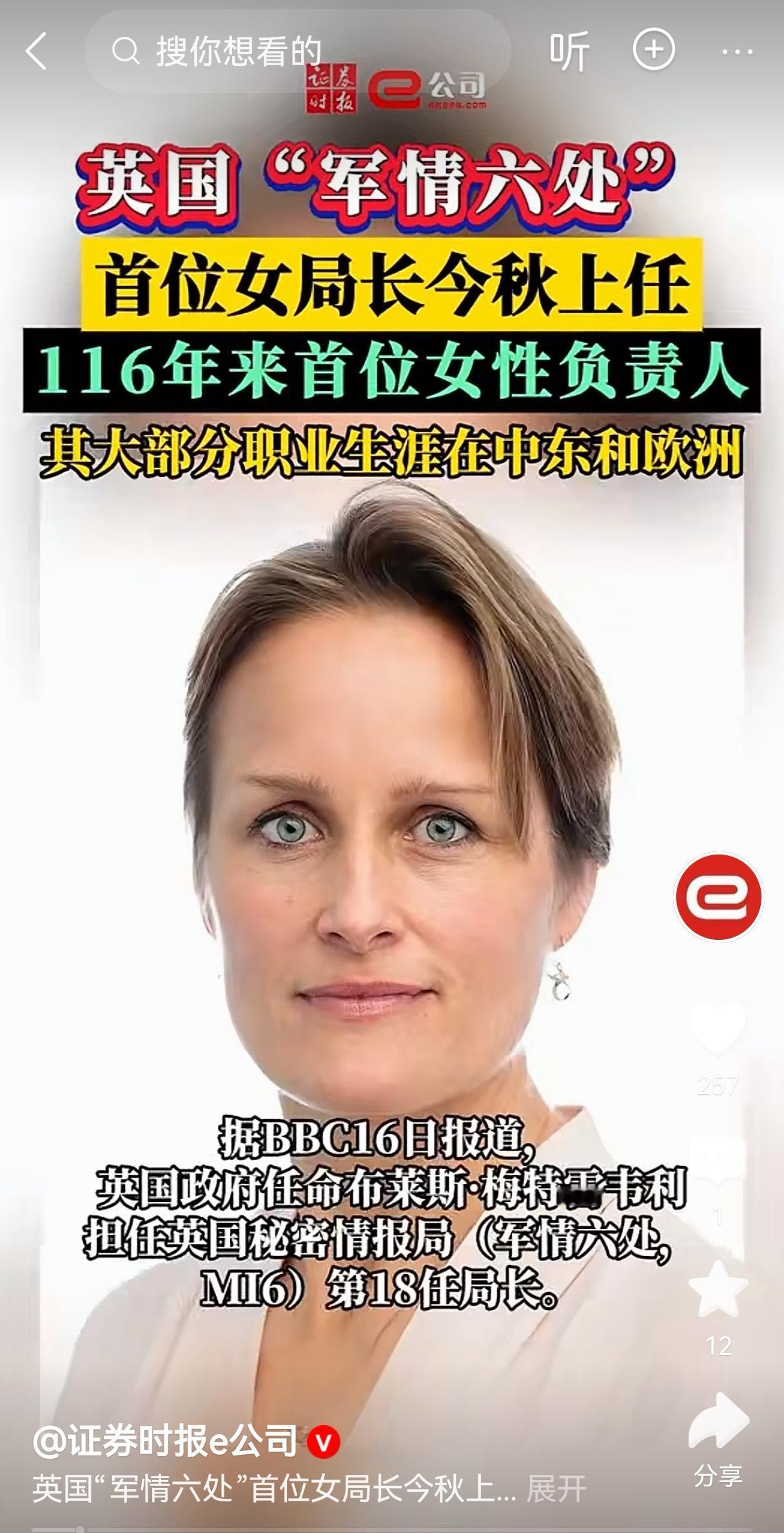 美国与俄罗斯结盟，老狐狸英国最先看到这一点。英国军情六处处长布莱斯·梅特雷维利