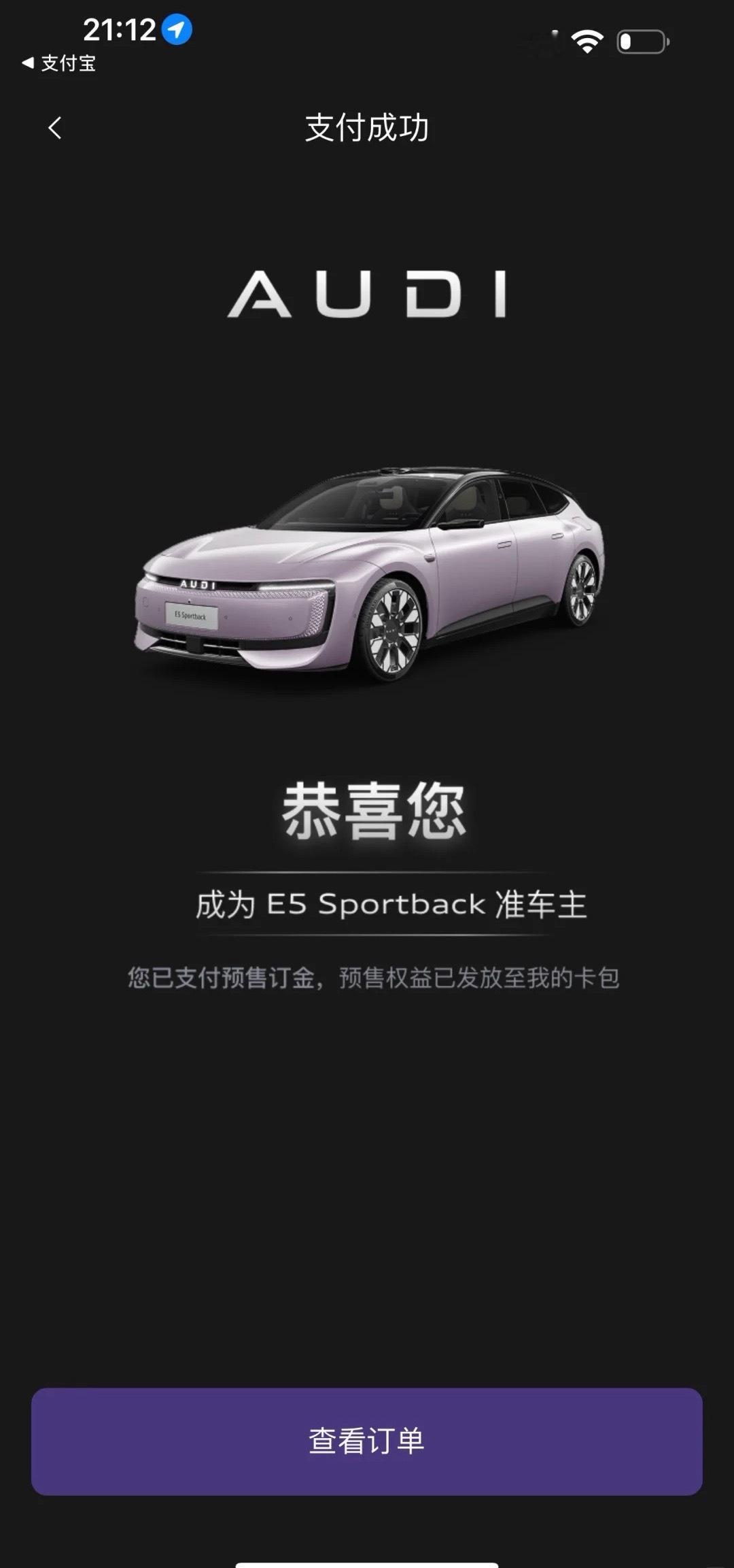 猜猜是谁定的[doge]奥迪e5预售奥迪e5audi量产概念车​​​
