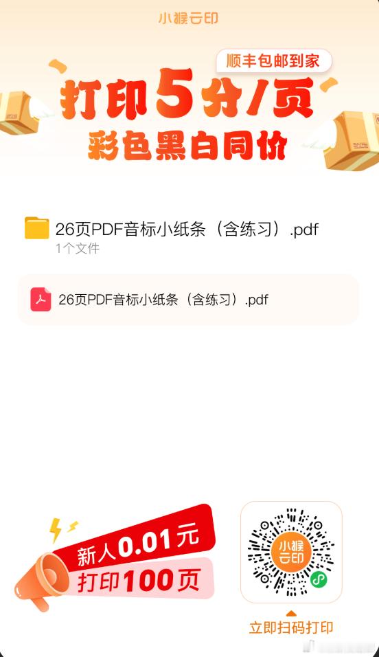 音标怎么去复习？其实大家把音标当成是Plus版的拼音就好了。复习的方法，就是把音标的符号和声音对应起