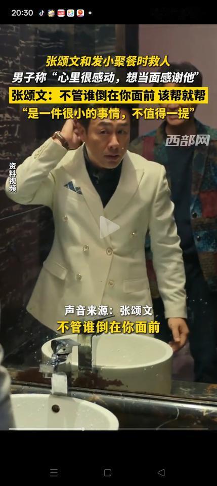 这下瞒不住了！10月30号凌晨1点，张颂文看到有路人骑电动车摔倒，一动不动。于是