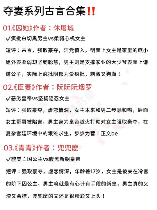 超带感的夺妻系列合集，蓄谋已久，狗血又上头