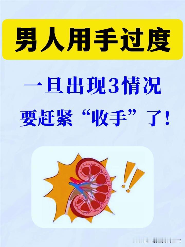 男人纵欲过度的几大危害！对于男性朋友而言精血是非常重要的，一旦出现