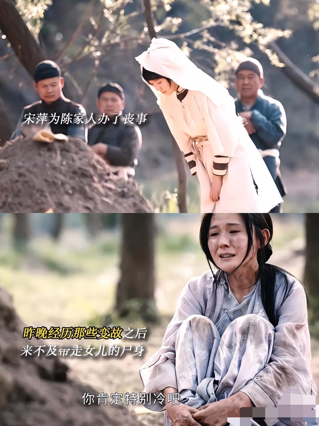灼灼韶华：讽刺的是陈家的后事是宋萍料理的。韶华怒杀二顺后，被婆婆撞见竟然责怪韶