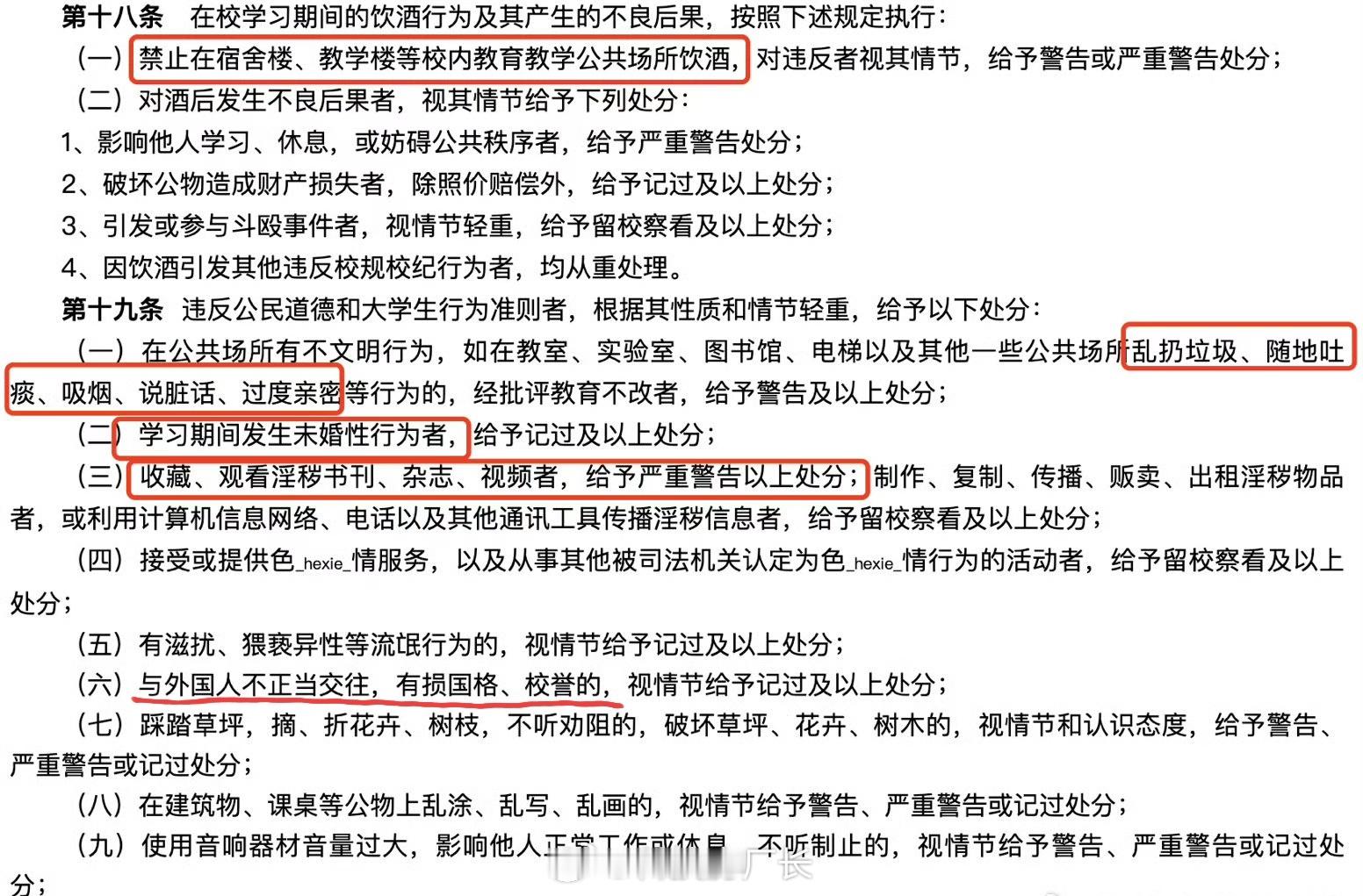 媒体纷纷为李同学鸣不平，上世纪八十年代的校规适用现在吗，中国男人找外国女人是为国
