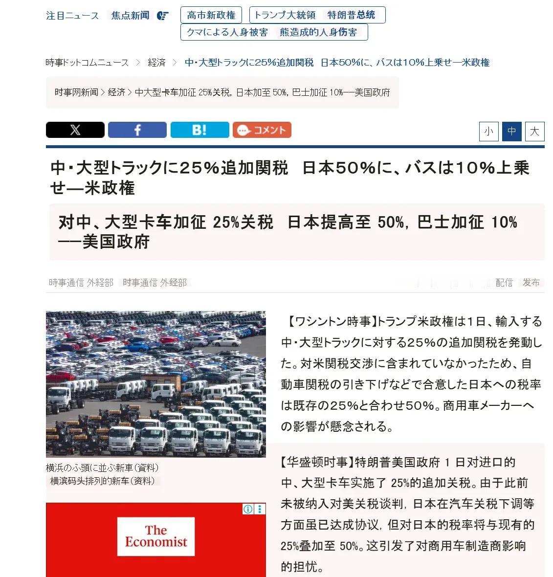 恭喜本子，“美人计”大获成功，已经成功获得了加税至50%的重大成就！​​​