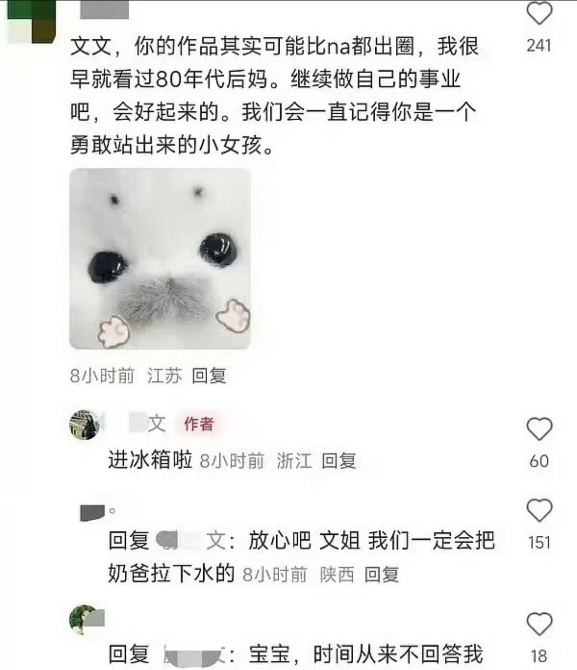 滕泽文说自己进冰箱了，女演员事业全毁了。既然如此，不如直接把田栩宁的证据都放出