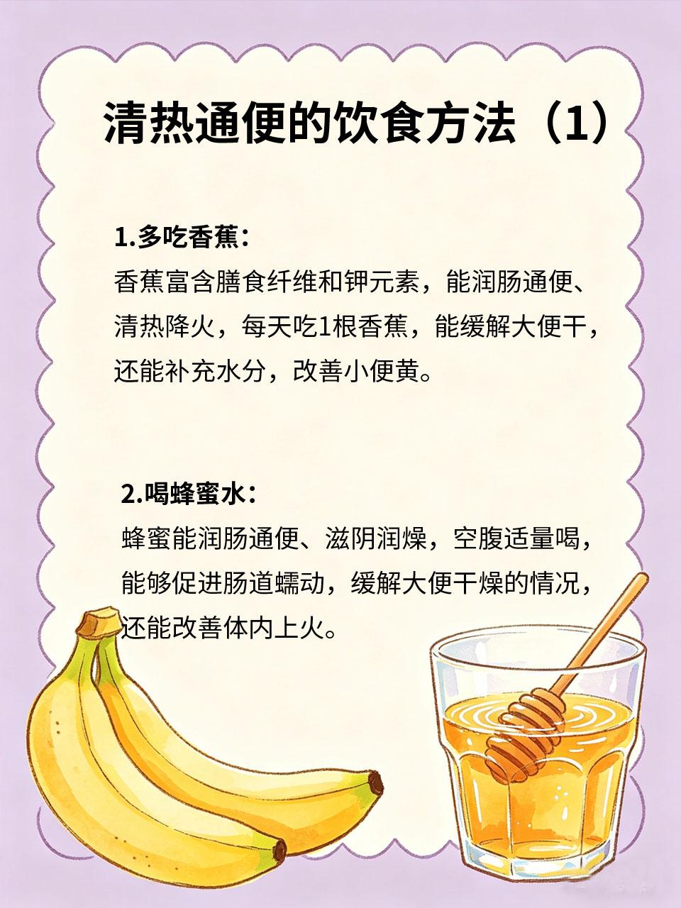 小便黄、大便干，这样吃清热又通便小便黄、大便干💩，多是体内上火🔥、水分不足