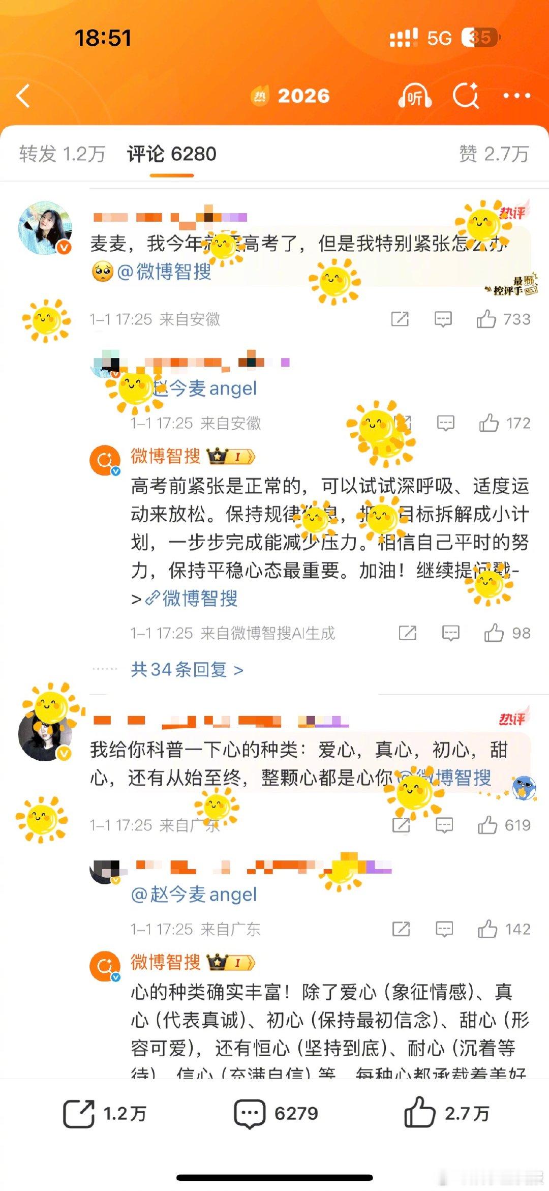 赵今麦的评论区掉小太阳了赵今麦的评论区藏着小彩蛋！输入“新年快乐”就能收到一枚