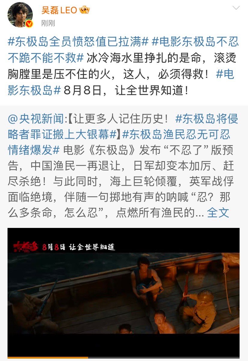 吴磊说这人必须得救吴磊8月8日让全世界知道吴磊的活这人必须得救，8月8日让全世界