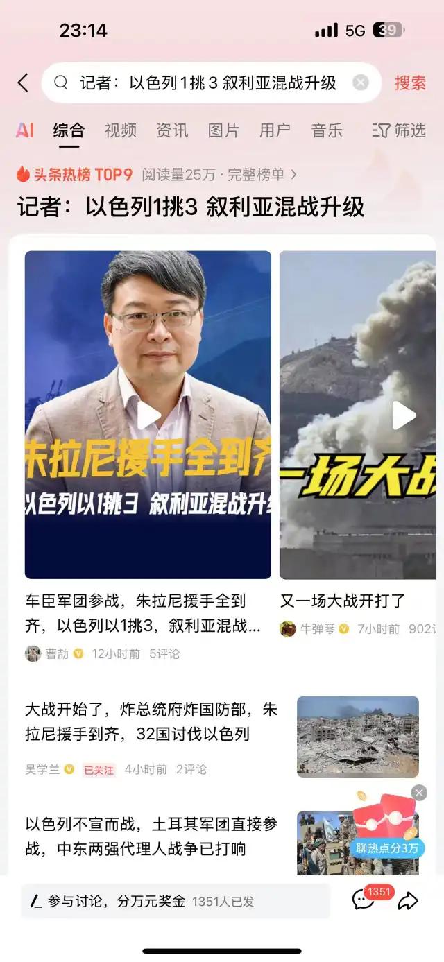 中东局势剧变，车臣突然参战，以色列将面临1对3的局面，最终鹿死谁手？由于不满
