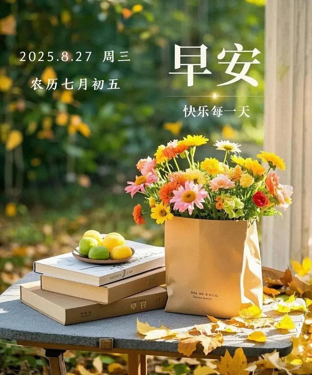 《七绝·秋寄》天高云淡送清商，桂子风中共送香。岁月轮回添福缘，一声问候暖心房