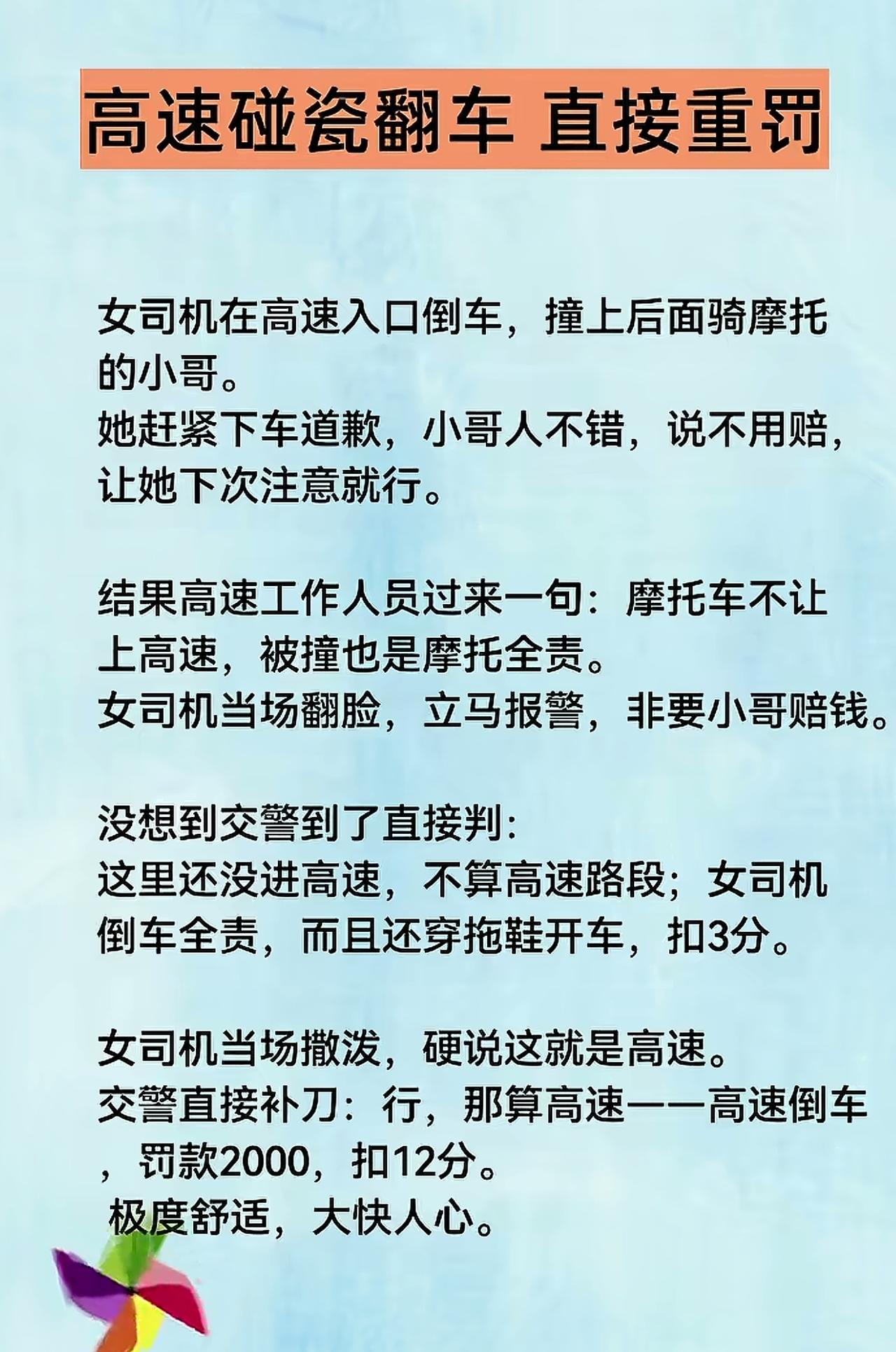 遇到大快人心的事，必须要给点赞。