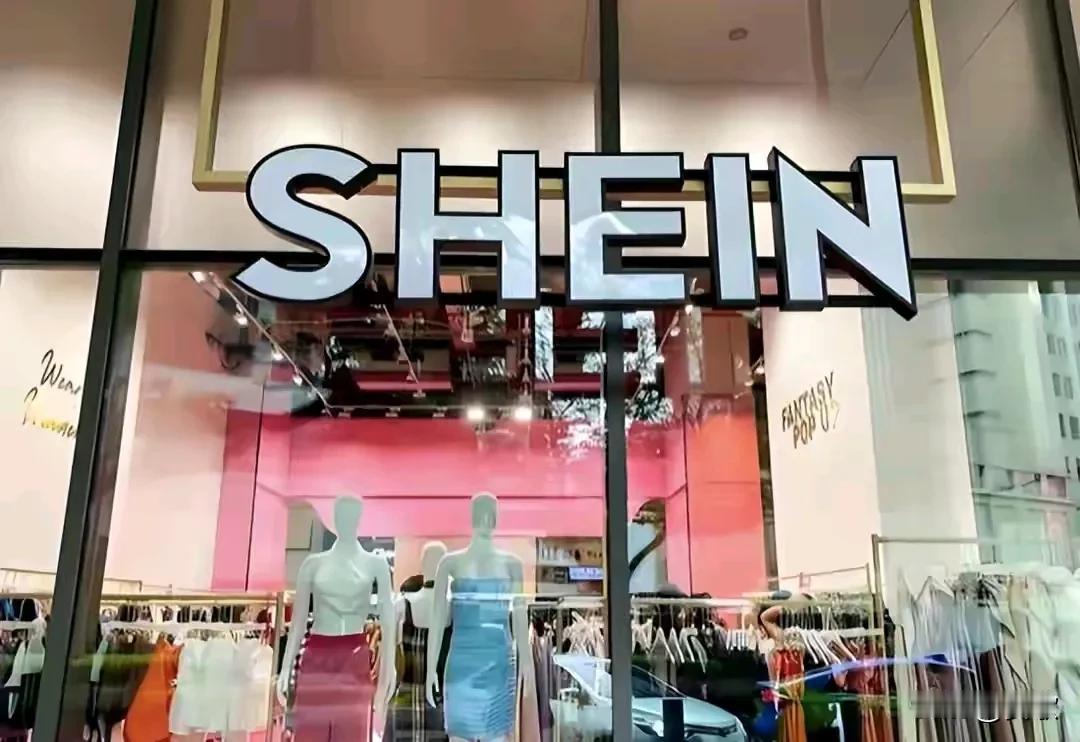 希音(Shein).狂揽中国市场2600亿却想与中国“切割”的“白眼狼”近年