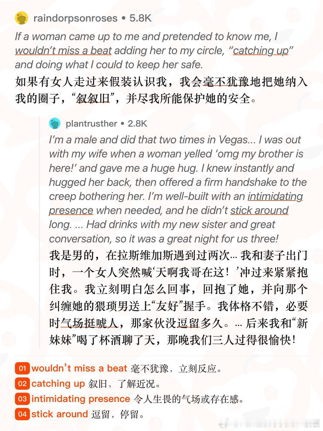 女性之间的心照不宣的小动作