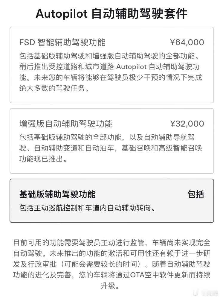 网友亲测特斯拉FSD国内复杂路况有的特斯拉车主就不用测了吧[捂脸哭]，因为：花