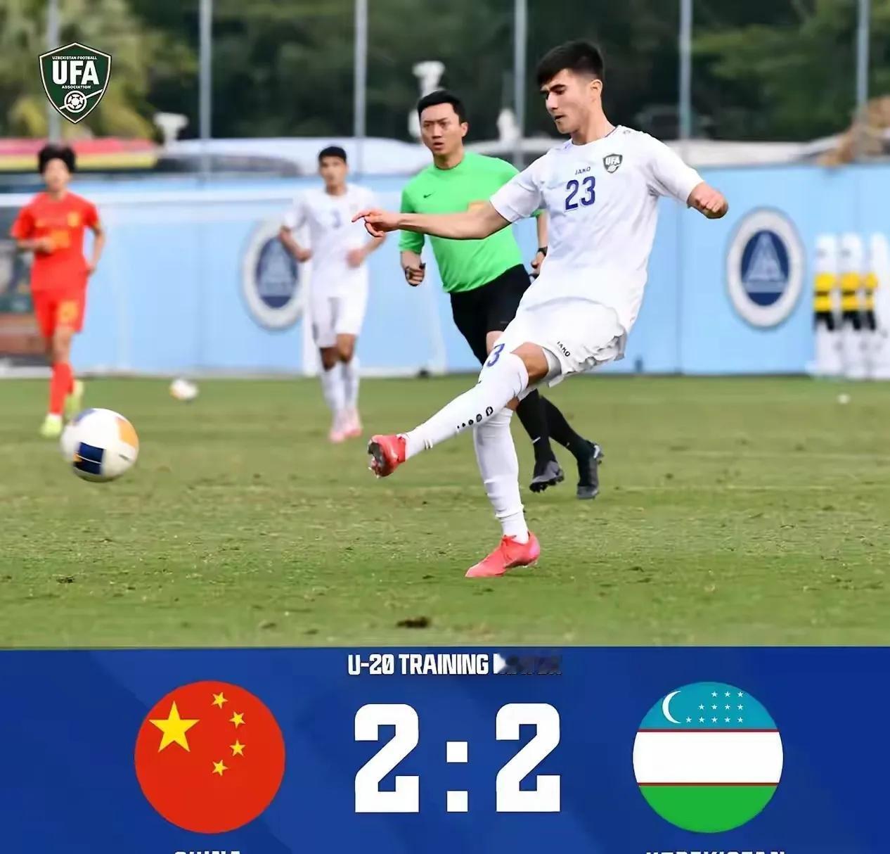 U20亚洲杯前重要热身赛2：2乌兹别克斯坦，暴露四大问题。一、进攻能力不足，整