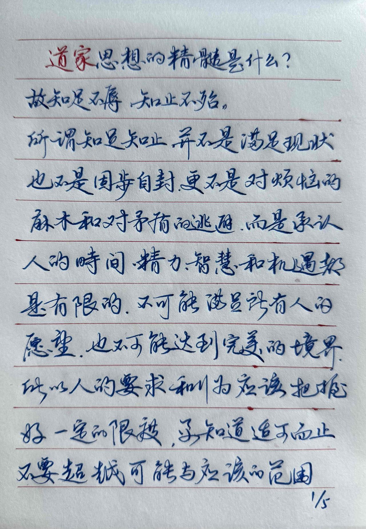 练字的关键步骤：一是打好基础，就是把字的结构掌握好，无论以后你想创新什么样的的