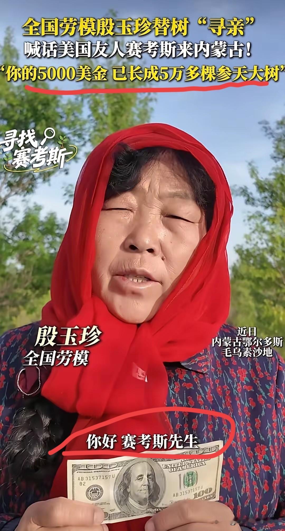 27年前，美国小伙把5000美金死死塞给在毛乌素沙漠里吃沙子的33岁中国农妇，谁