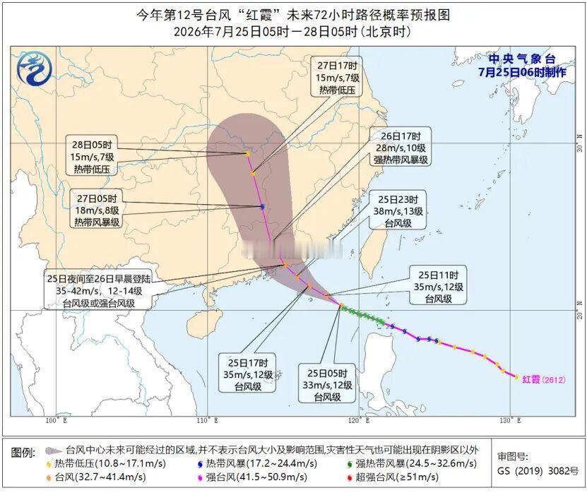 台风红霞最新路径公布台风“红霞”已加强为台风级！预计，“红霞”将以每小时20公里