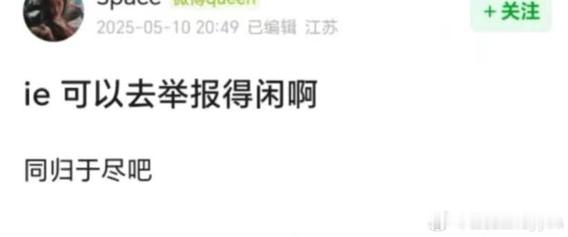 我最不耻这种把官媒定性的社会事件恶意下沉到粉圈的行为，还真是正主文盲粉丝跟着九漏