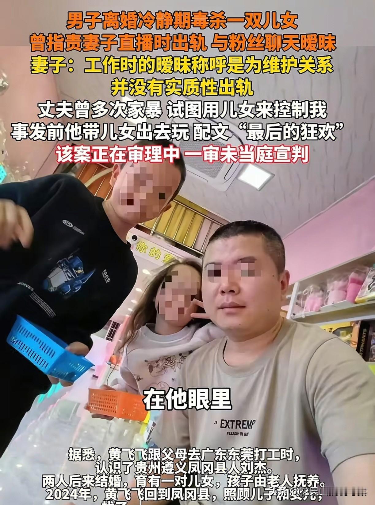 畸形的控制欲有多可怕？这个新闻看的让人脊背发凉。一切的起点，仅仅是因为妻子黄