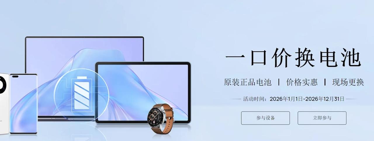 等等党狂喜！华为Mate90要提前发布！爆料汇总来了，太香了华为本月会举