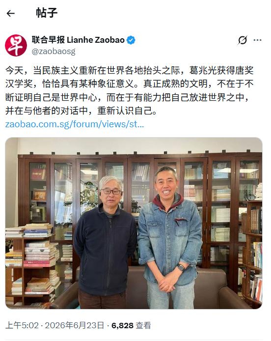 拿汉学大师当幌子，新加坡是典型的挂羊头卖狗肉《联合早报》借葛兆光获唐奖，发了