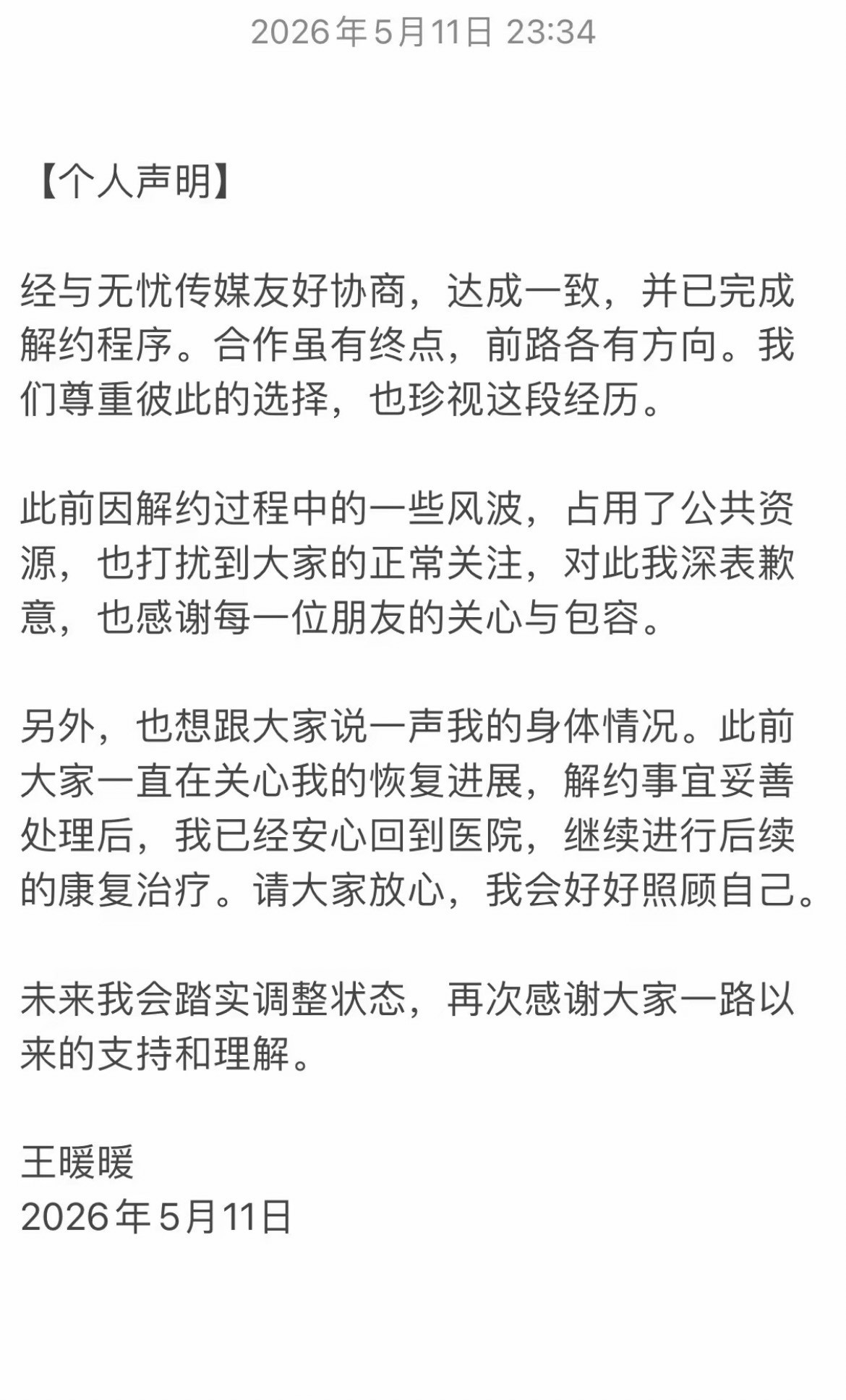 【王暖暖正式声明与无忧传媒解约】王暖暖发布解约声明5月11日晚，王暖暖发文回应与