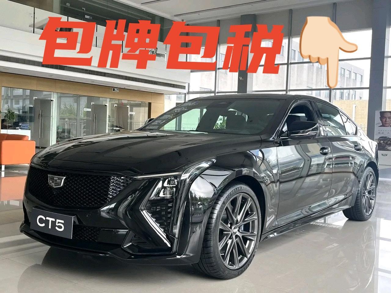 车型：凯迪拉克2025款CT52.0T28T赛道性能版+巅峰赛道选装包