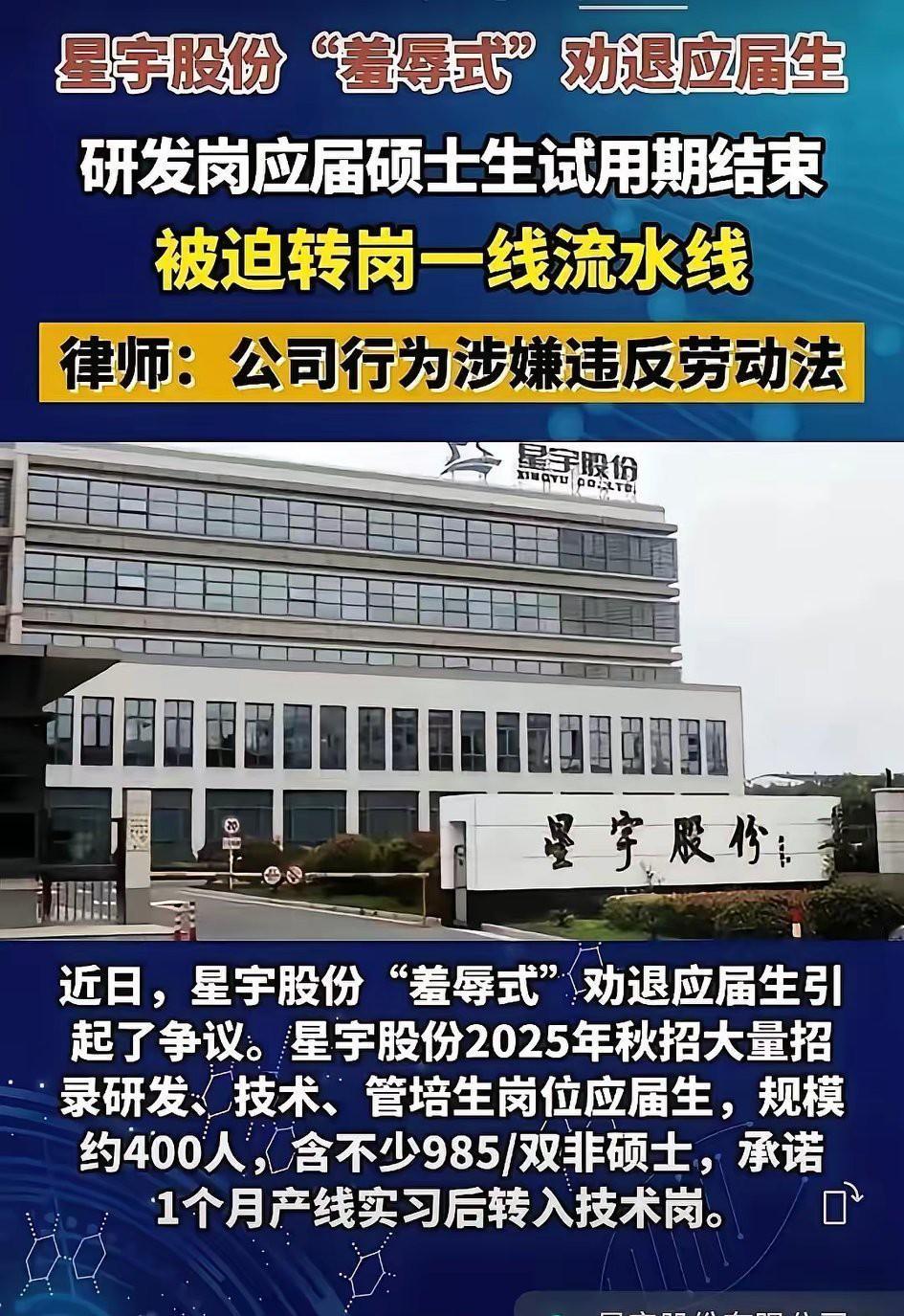 常州市人社局刚发公告，说星宇股份没违法，没套取补贴，就是工作方式不当。同一天，星