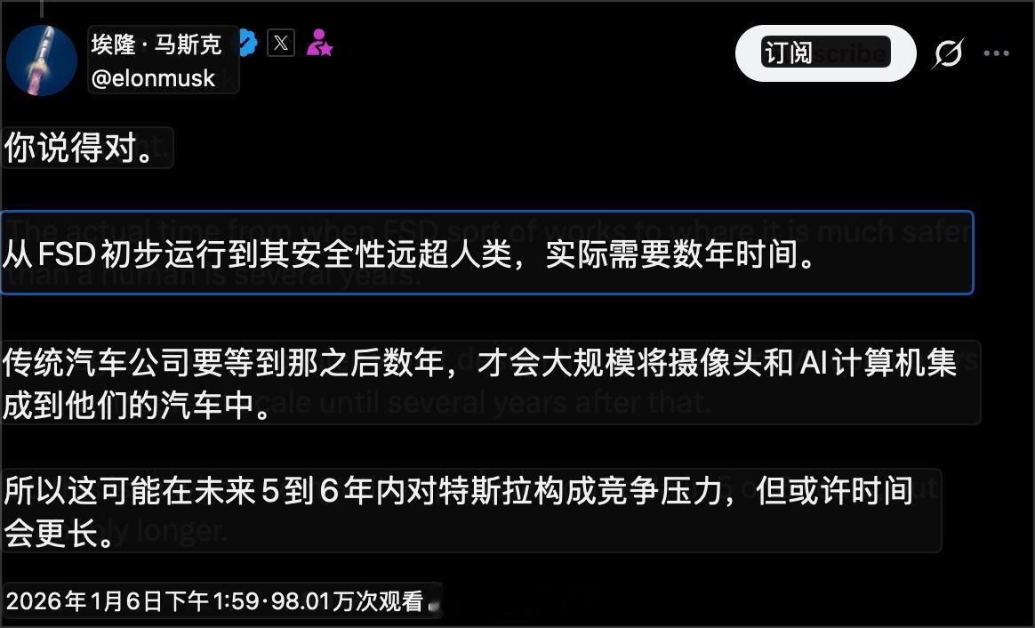 马斯克竞争对手在自动驾驶方面落后特斯拉5到6年，甚至可能更久。✅“从FSD初