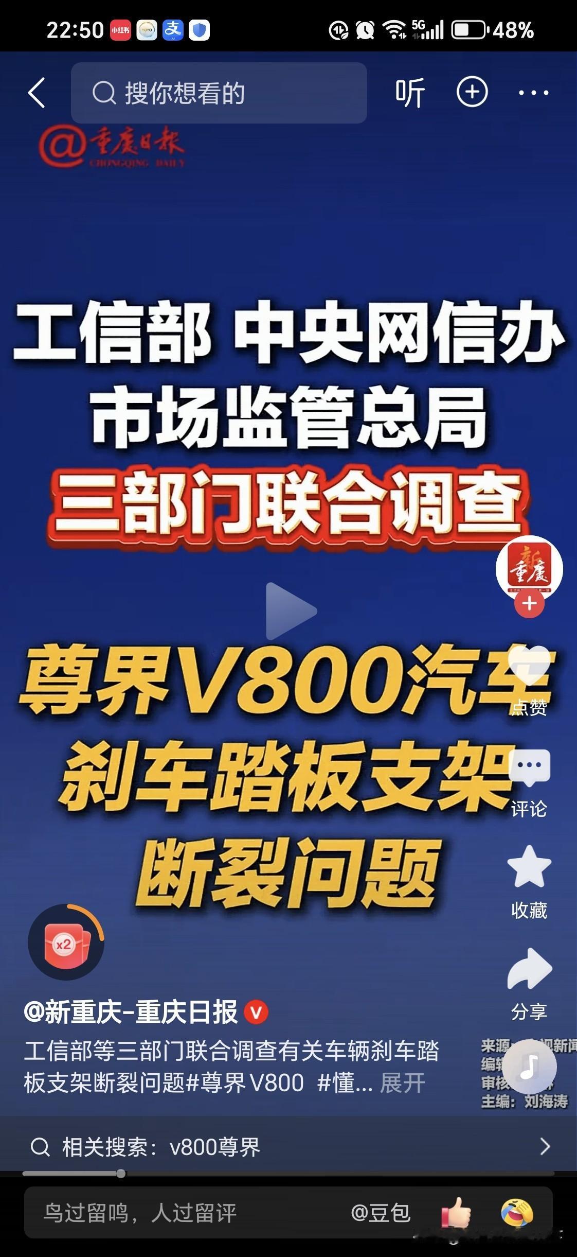 尊界踏车板事件顶级查验团队工信部，网信办，市场监督总局，汽车界舆论的顶配了