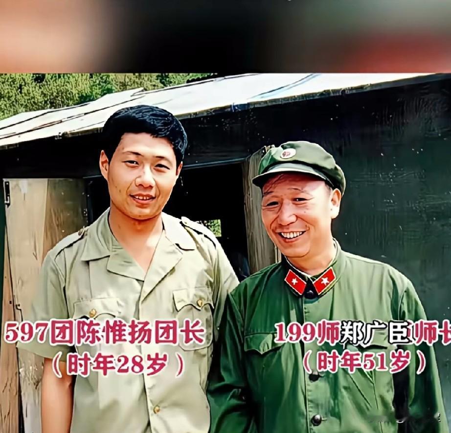 老山前线一张珍贵合影左边是597团团长陈惟扬，当年年仅28岁，右边是51岁的1